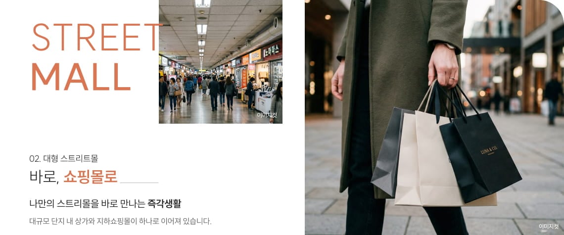 동성로 핫플 - 도심 문화 생활